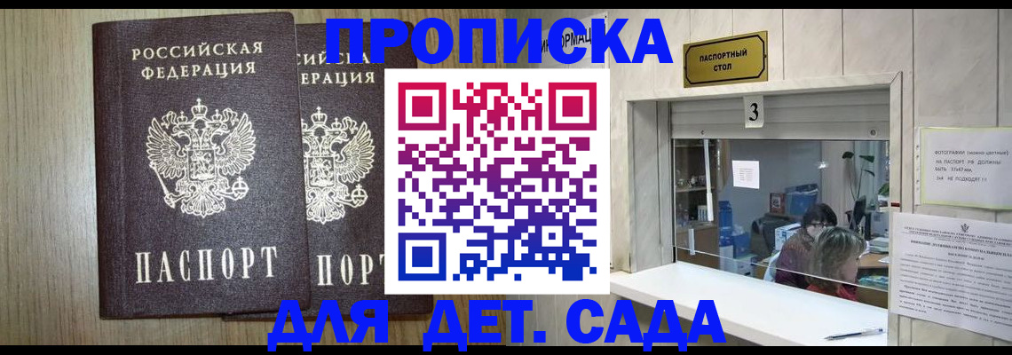 временная регистрация для всех в Симферополе